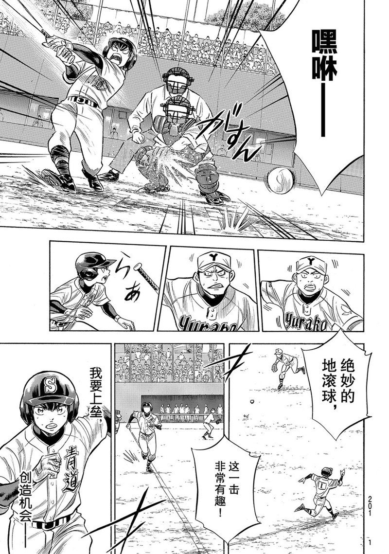 第2部152话