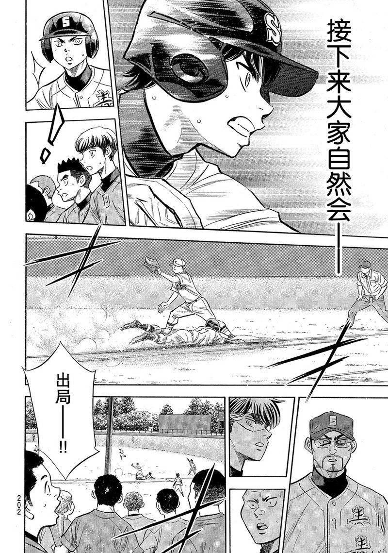 第2部152话
