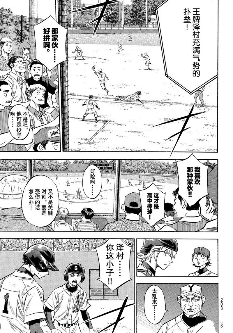 第2部152话