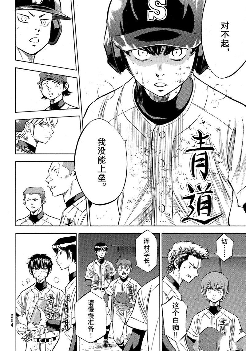 第2部152话