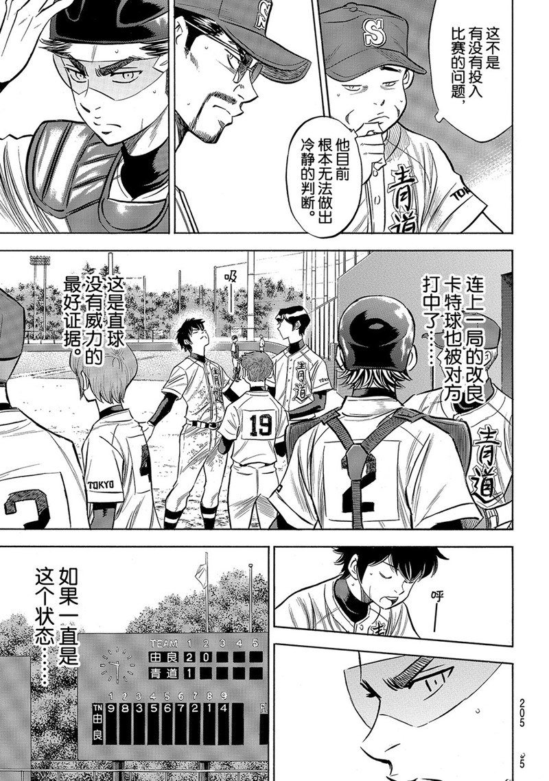 第2部152话