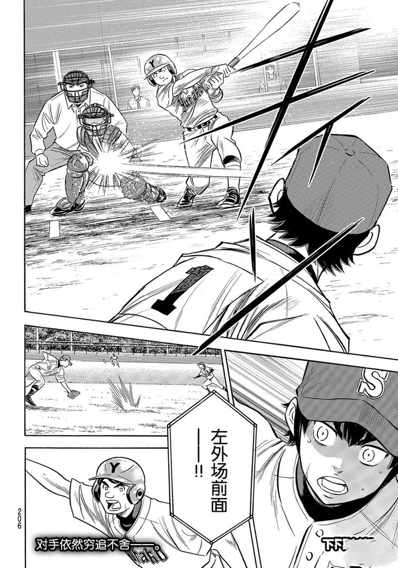 第2部152话