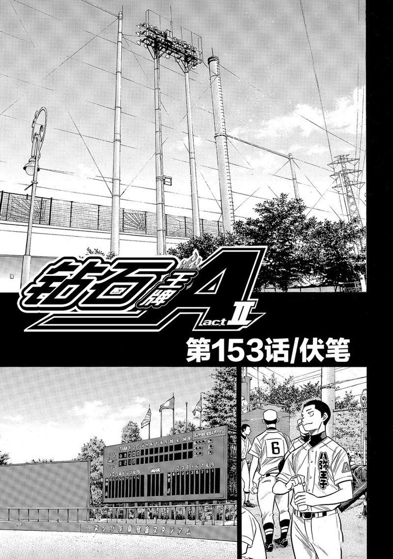 第2部153话