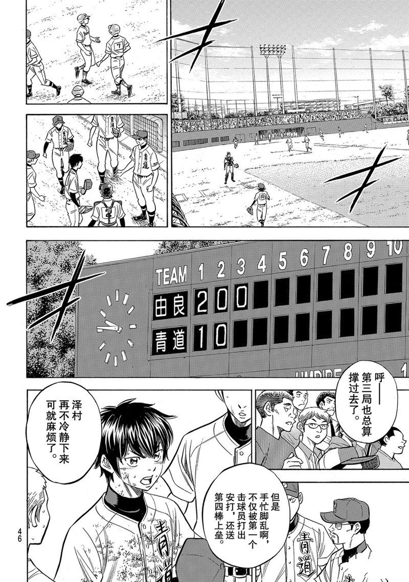 第2部153话