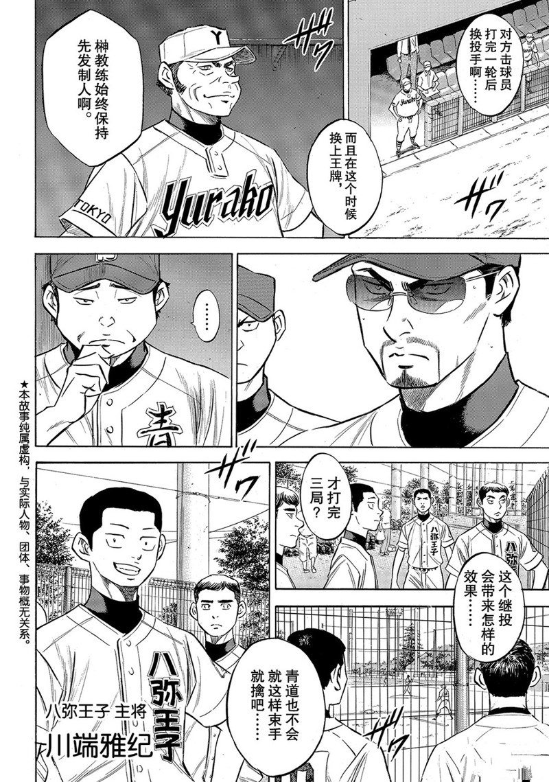 第2部153话