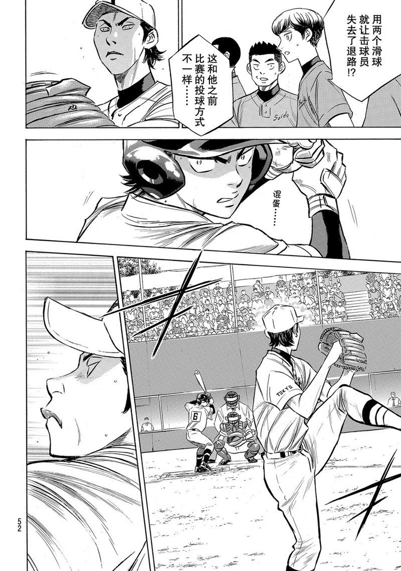 第2部153话