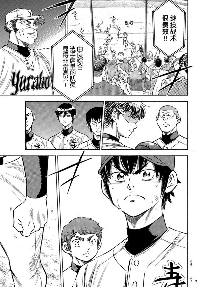 第2部153话