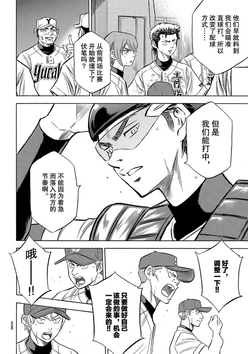第2部153话