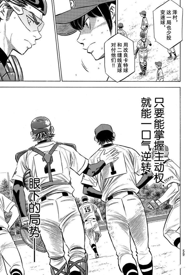 第2部153话