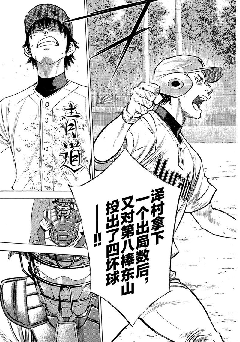 第2部153话