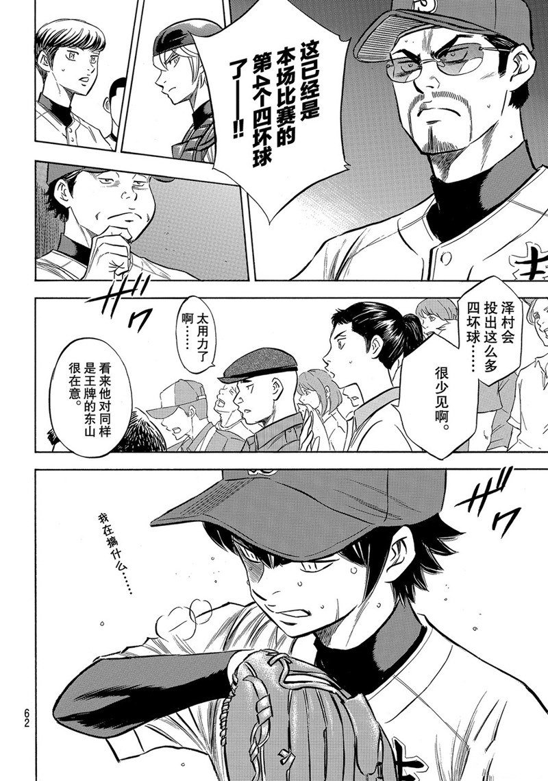 第2部153话