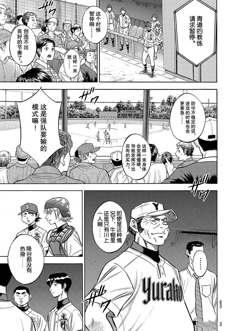 第2部153话