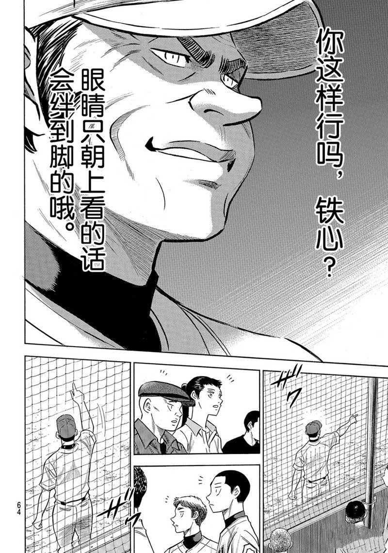 第2部153话