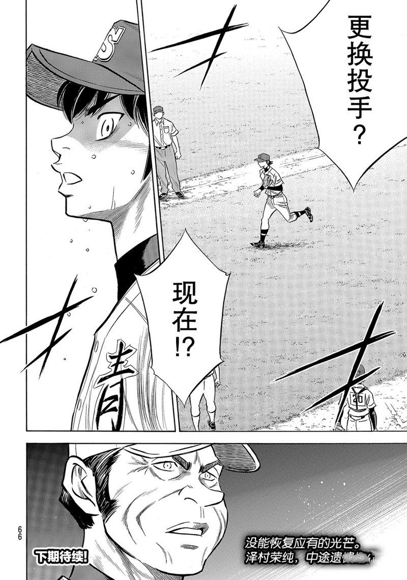 第2部153话