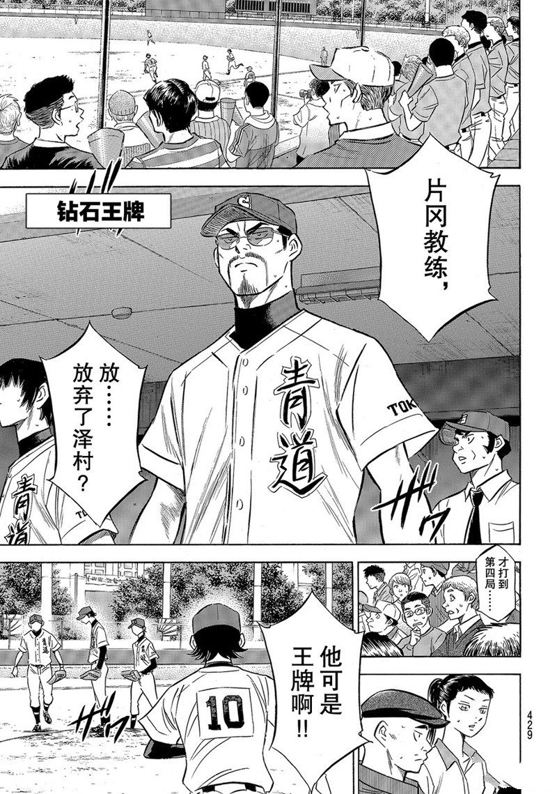 第2部154话