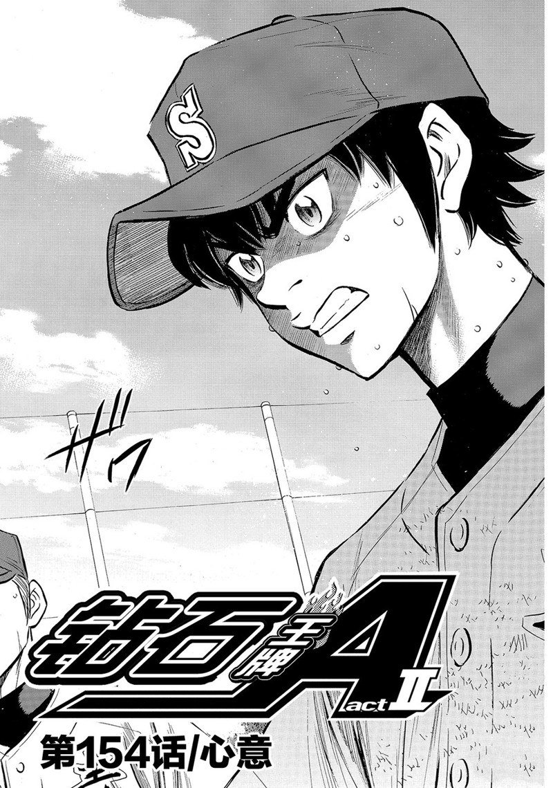 第2部154话