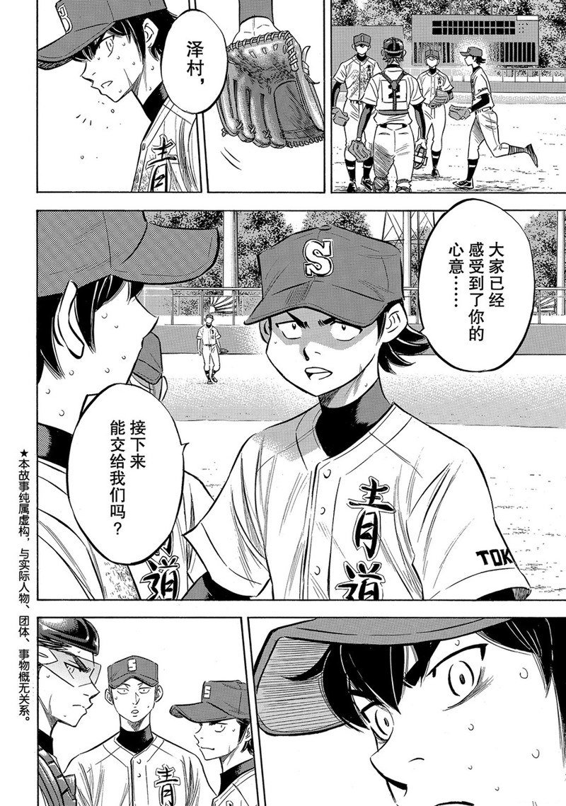 第2部154话