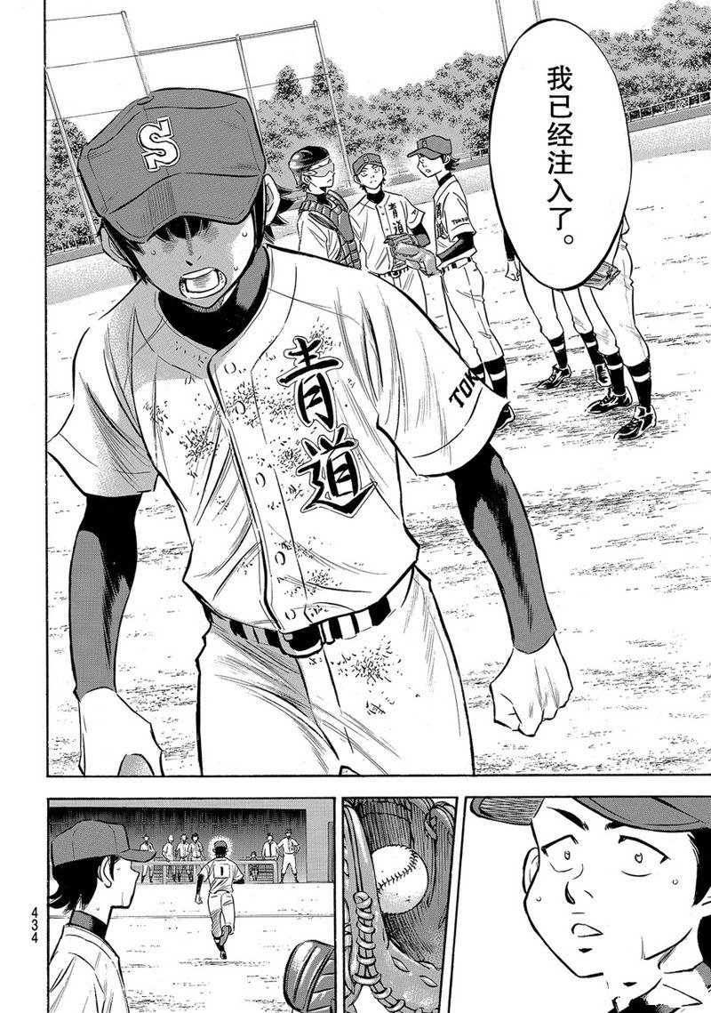 第2部154话