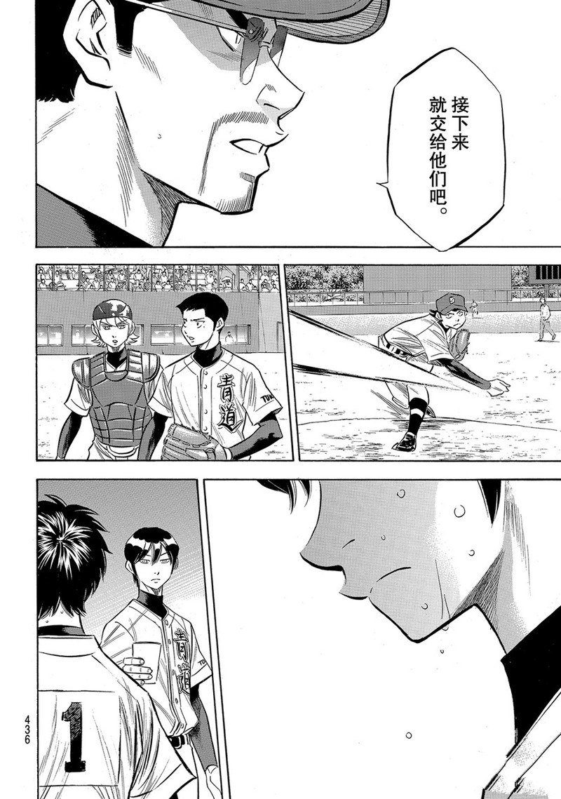 第2部154话