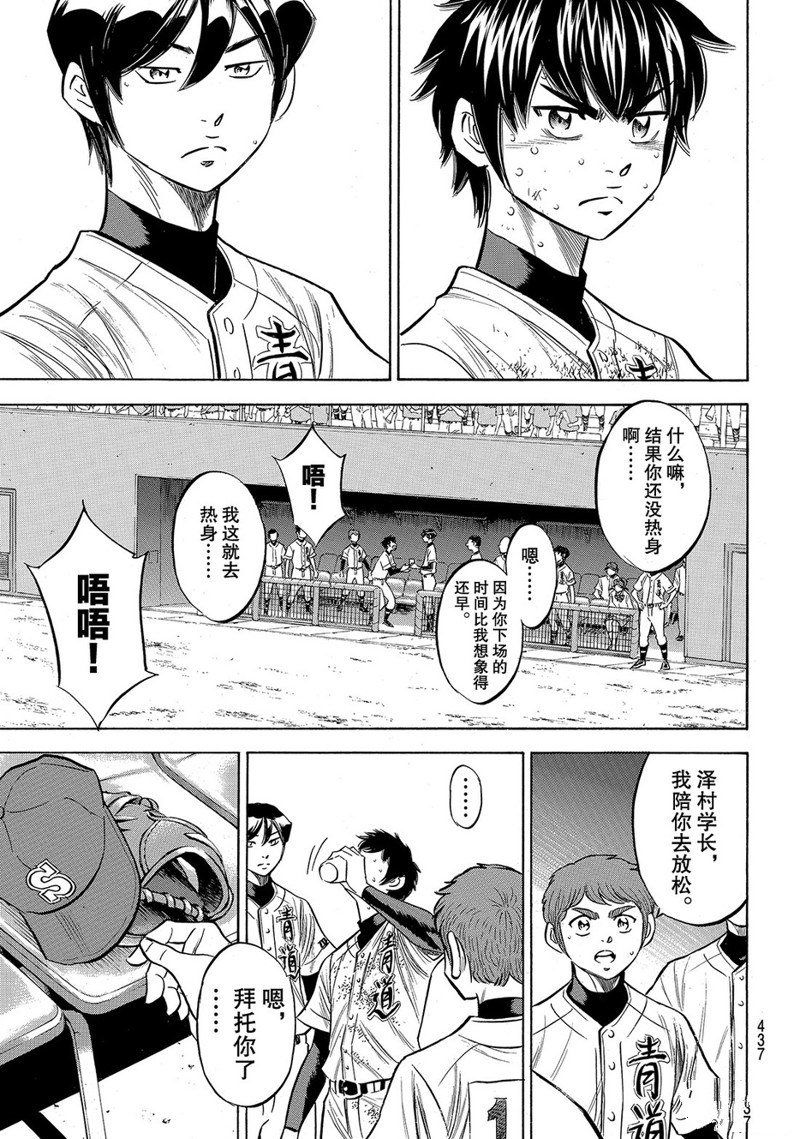 第2部154话
