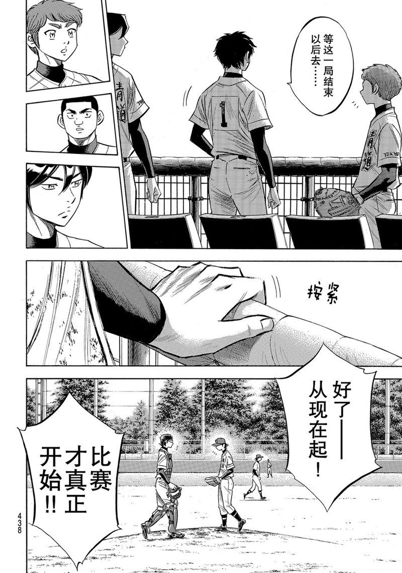 第2部154话