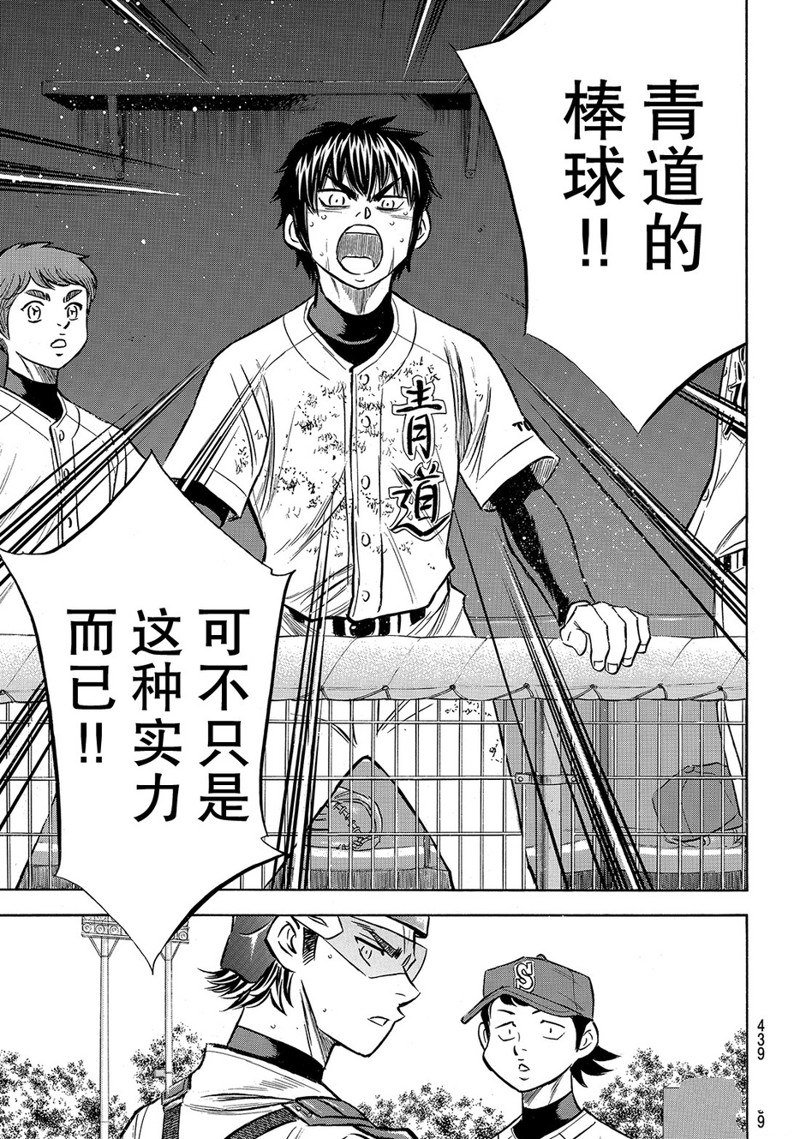 第2部154话