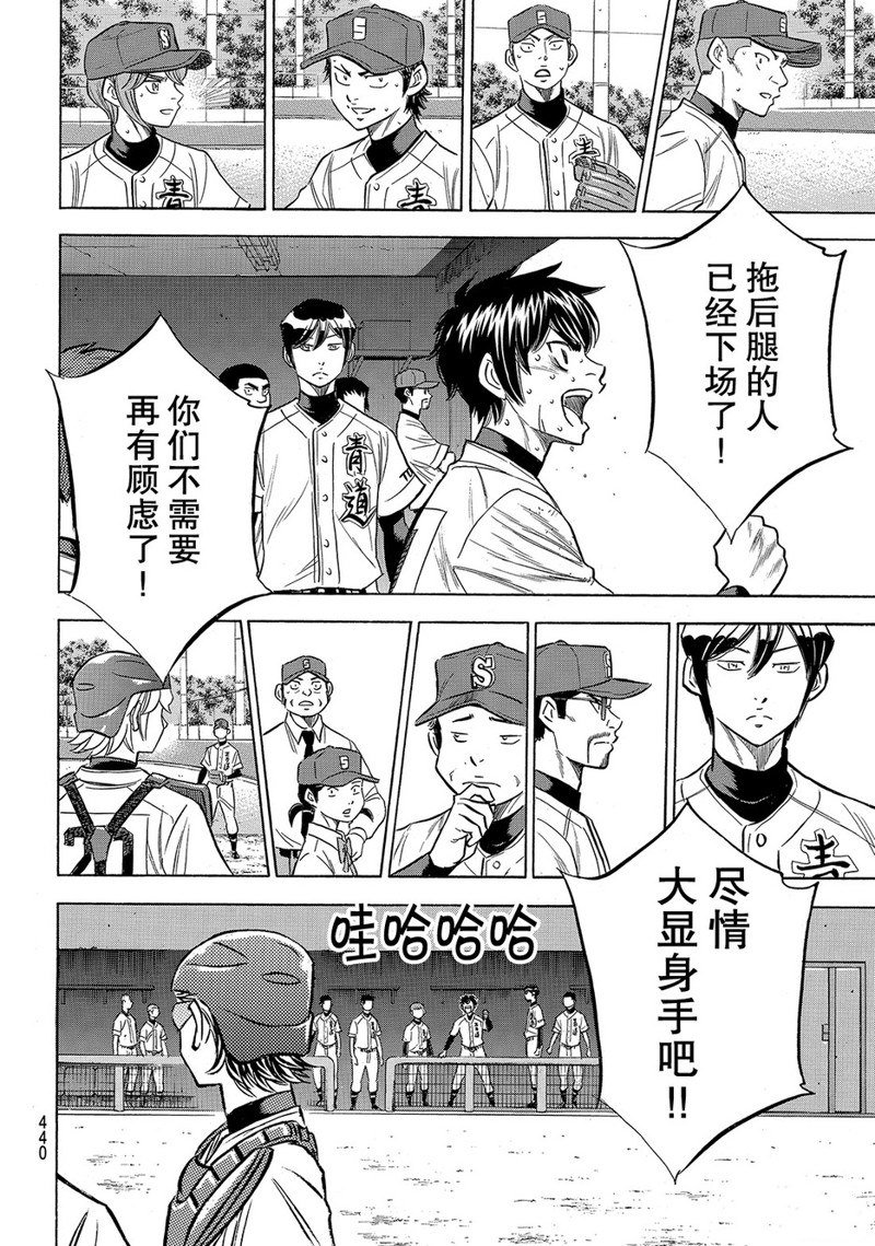 第2部154话