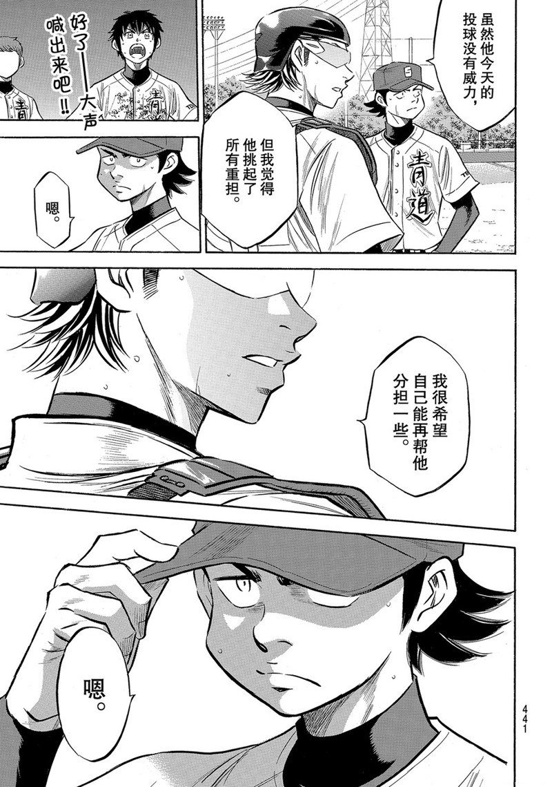 第2部154话