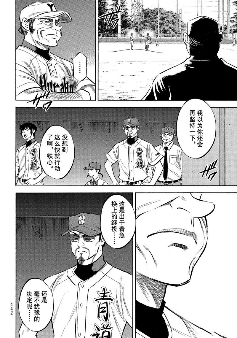 第2部154话