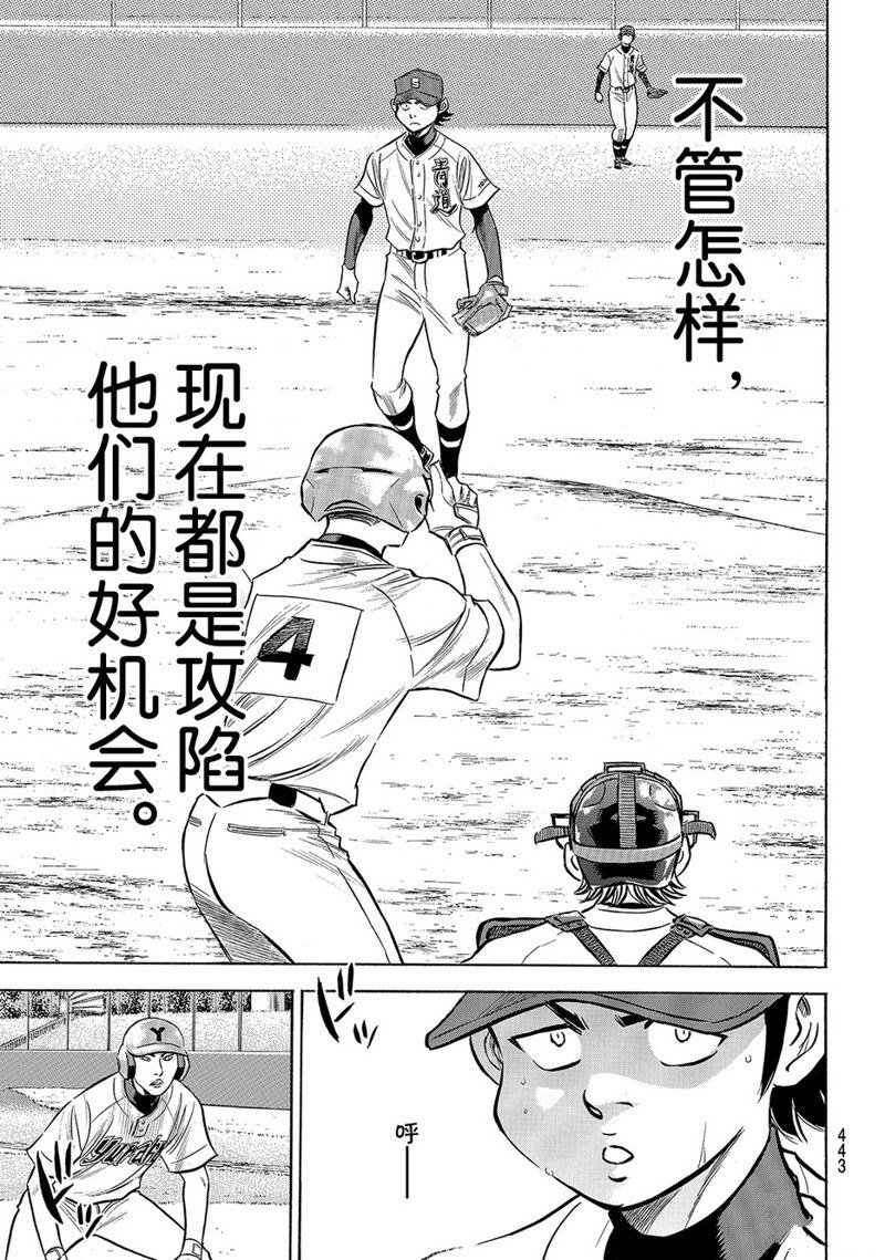 第2部154话