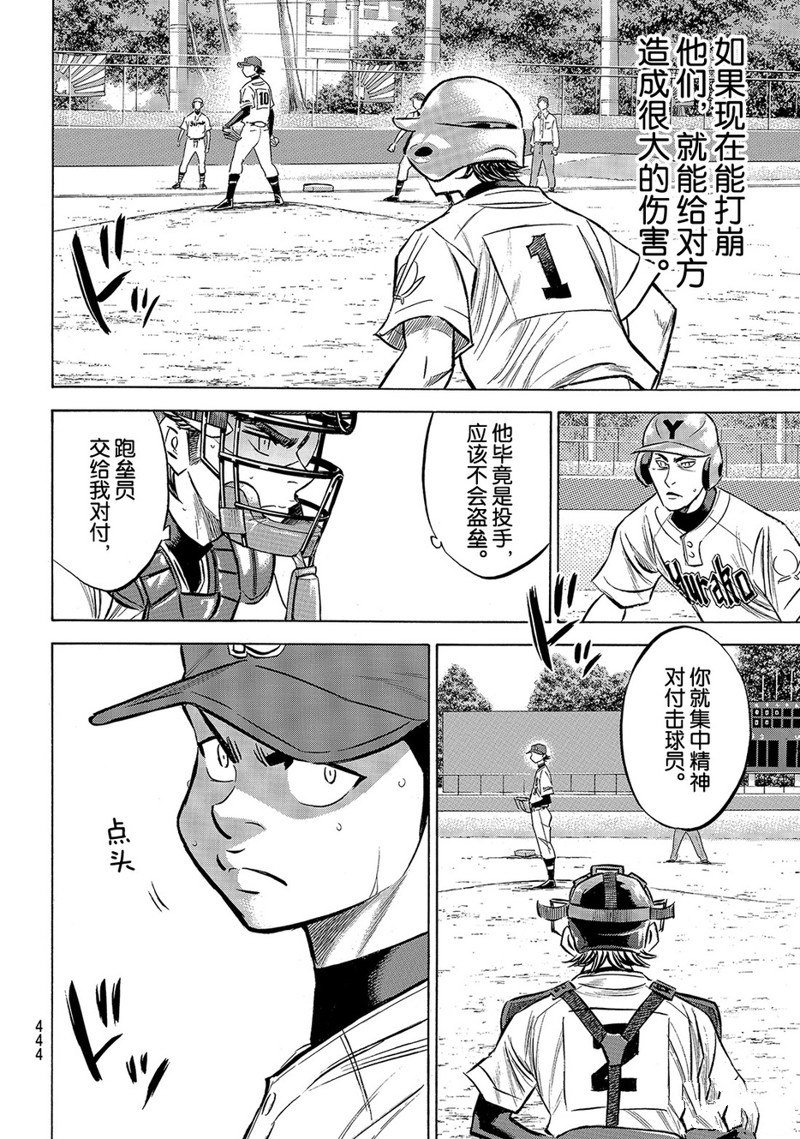 第2部154话