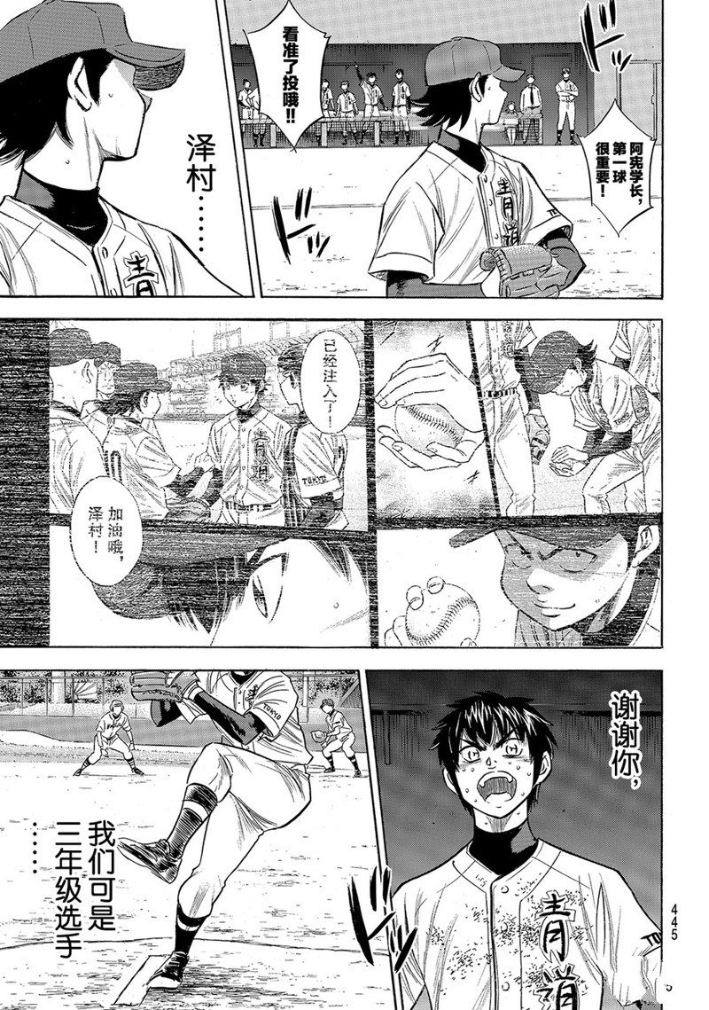 第2部154话