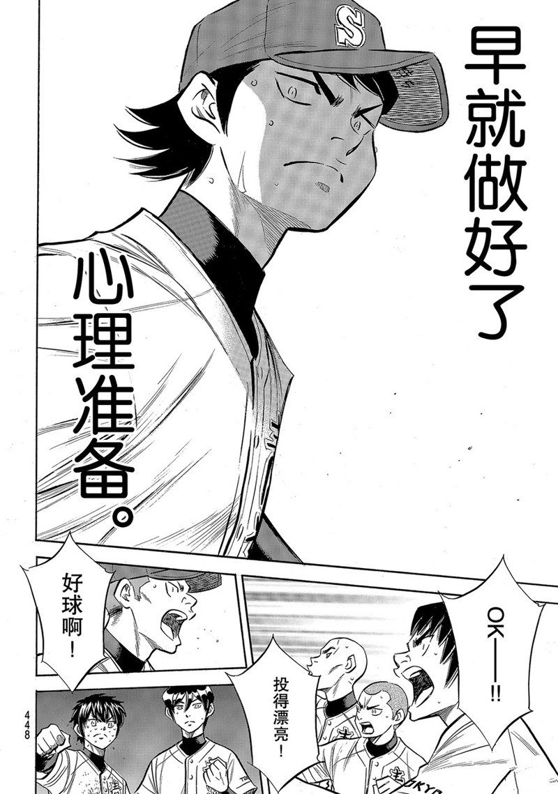 第2部154话