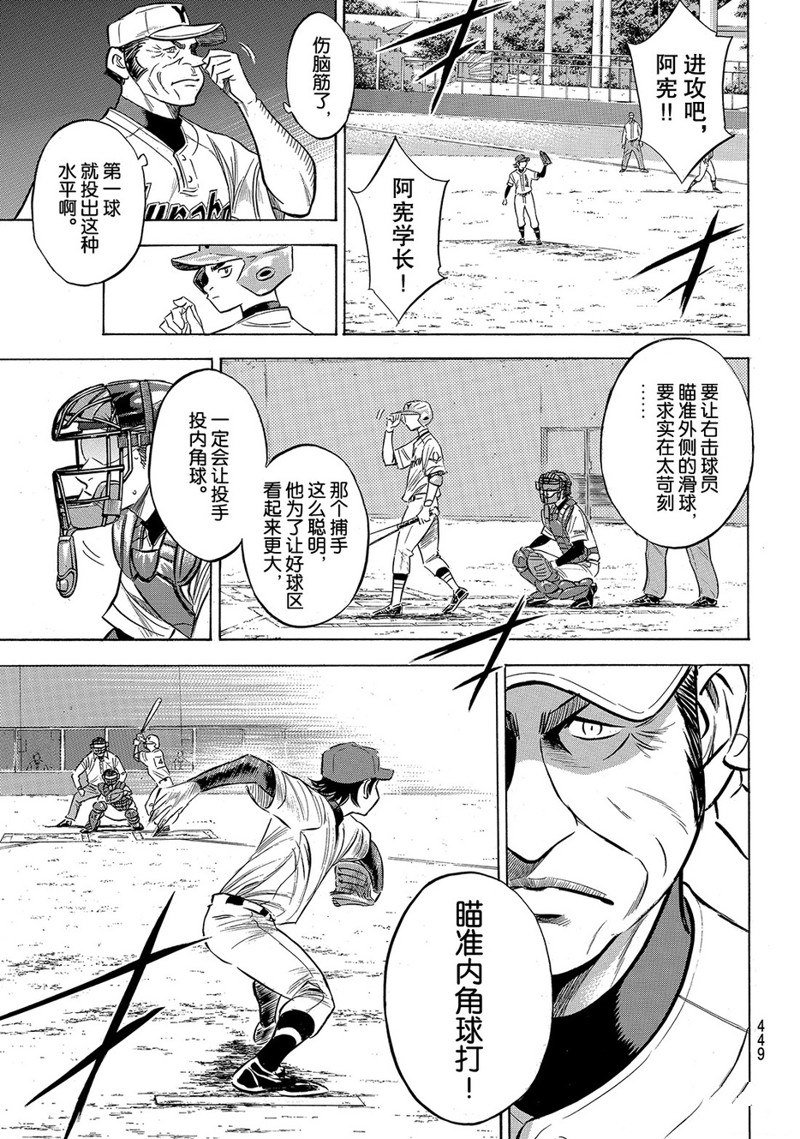 第2部154话