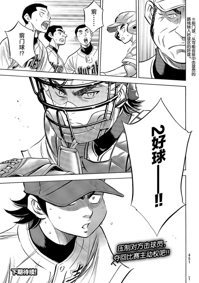 第2部154话