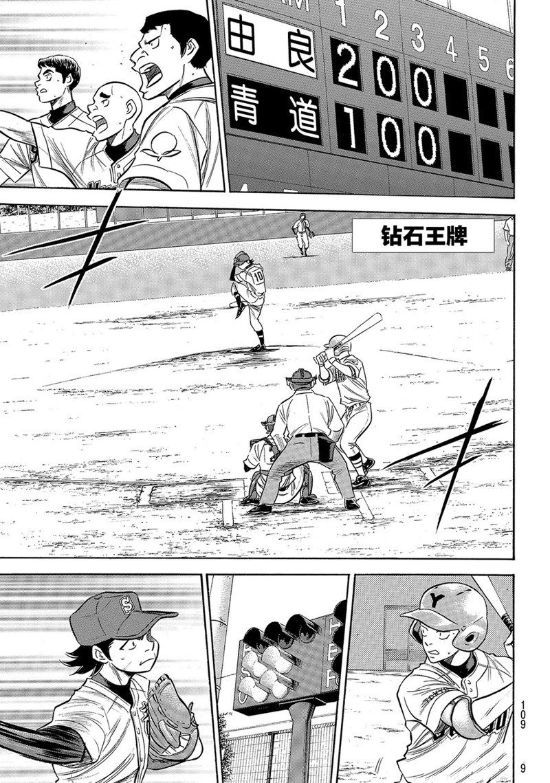 第2部155话