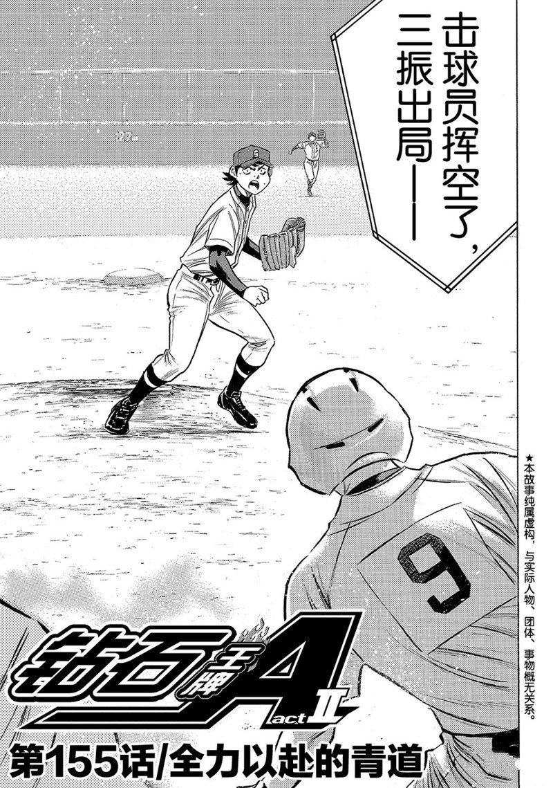 第2部155话