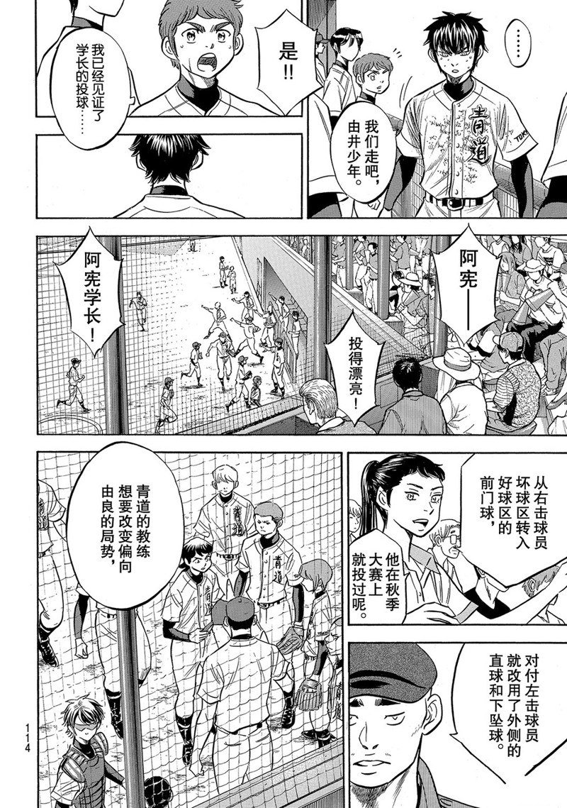 第2部155话