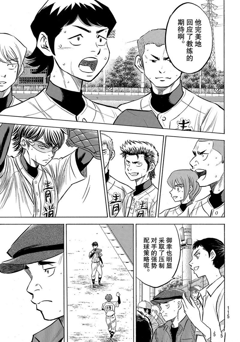 第2部155话