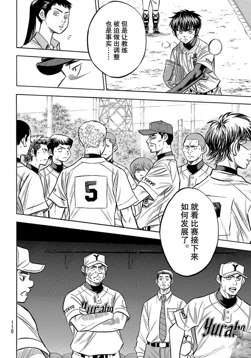 第2部155话