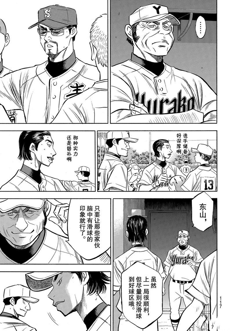 第2部155话