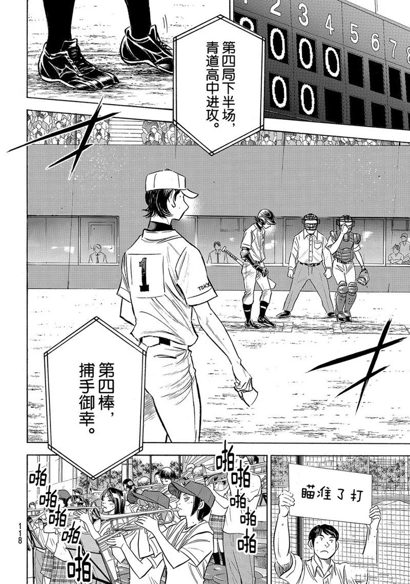 第2部155话