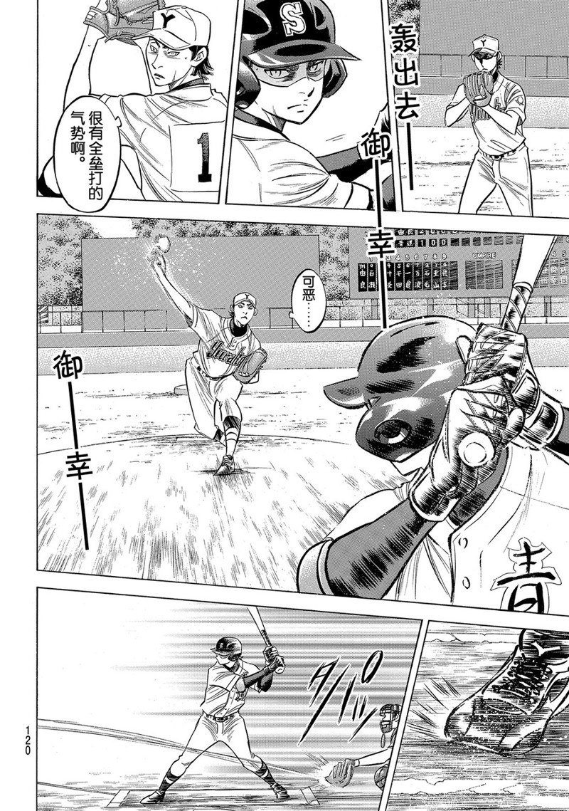 第2部155话
