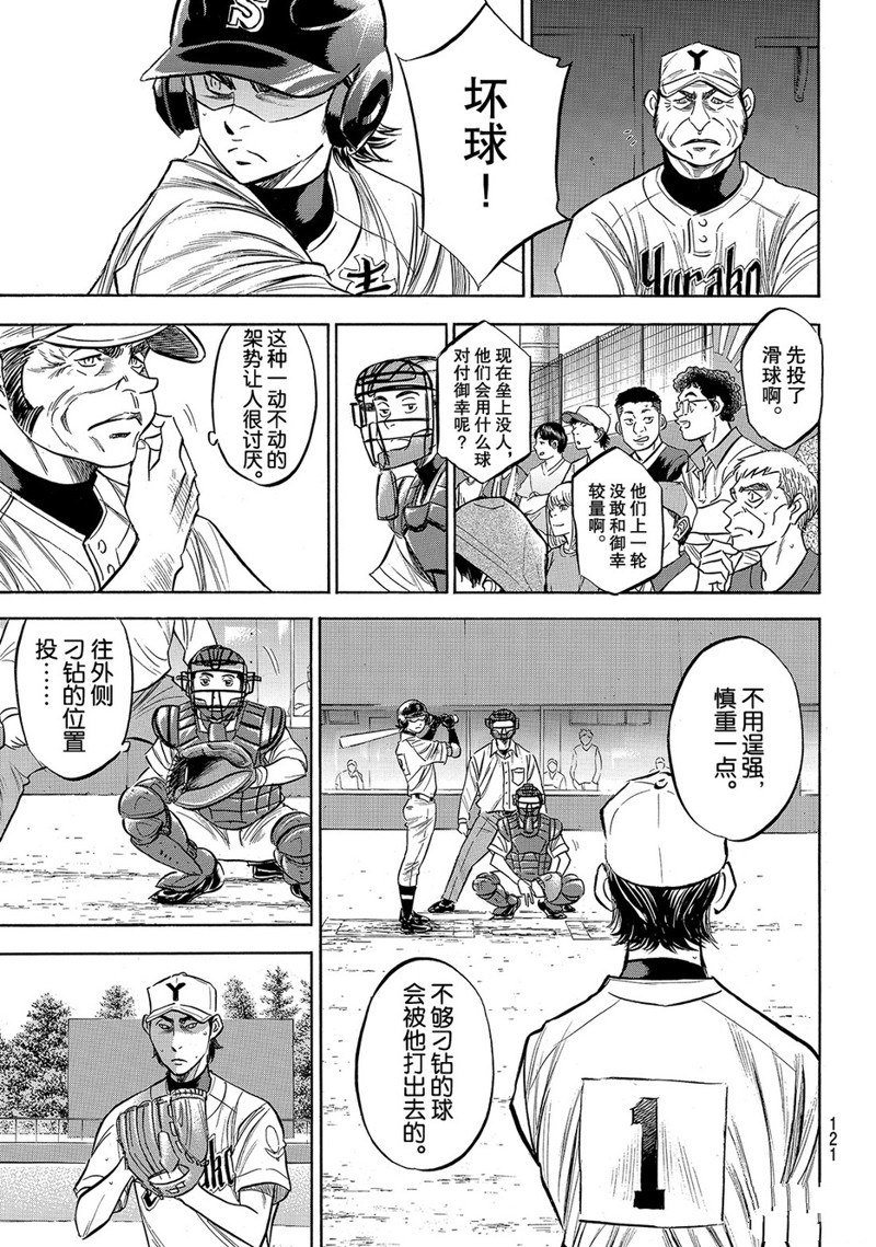 第2部155话
