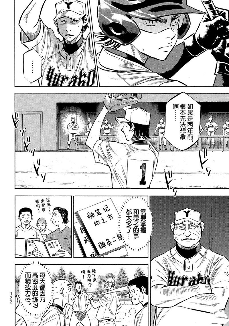 第2部155话