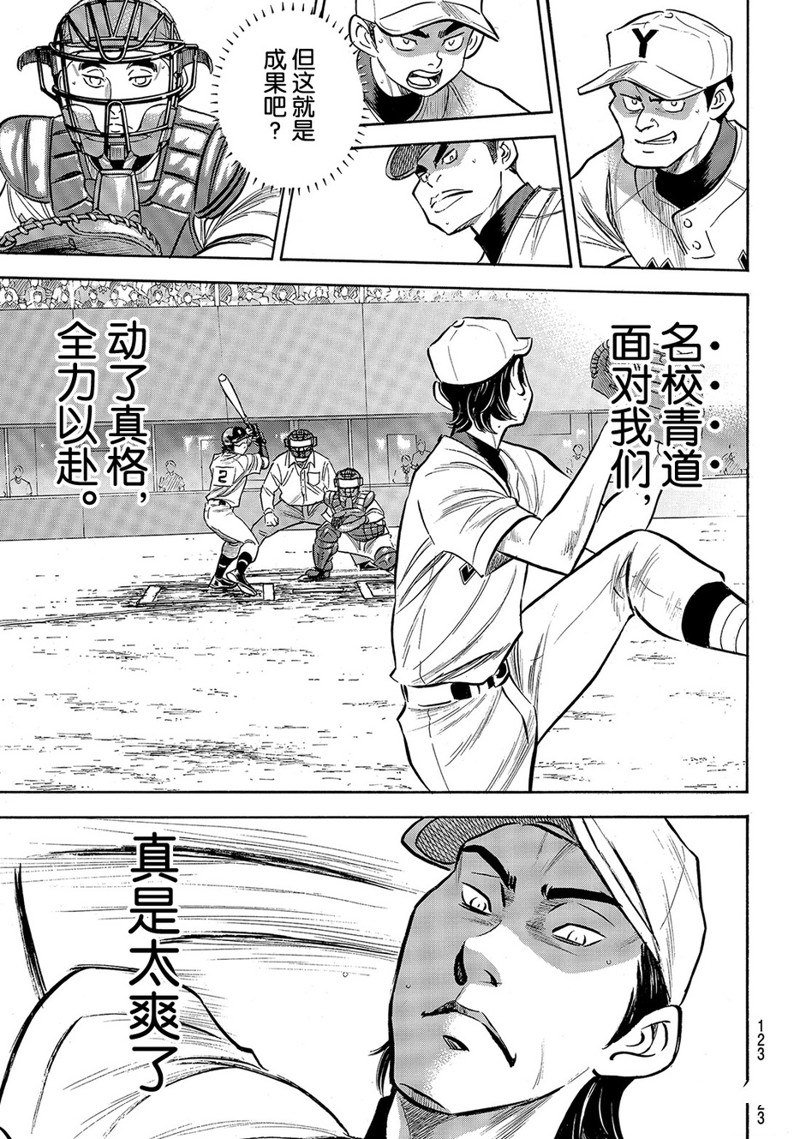 第2部155话
