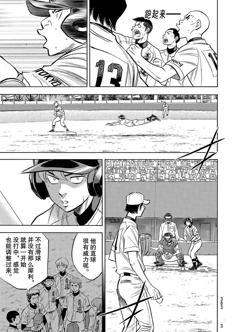 第2部156话