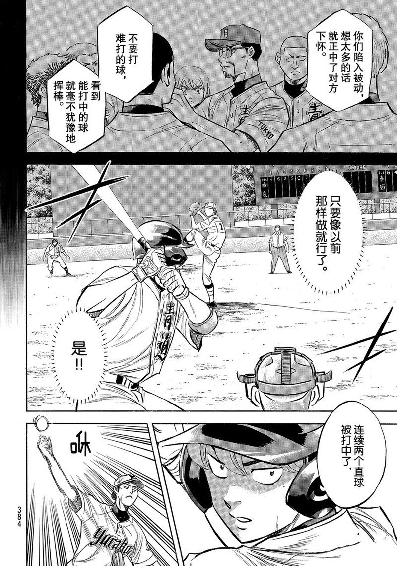 第2部156话