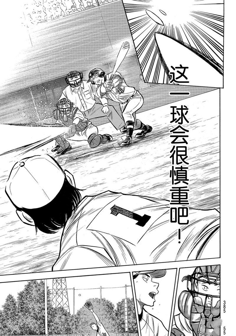 第2部156话