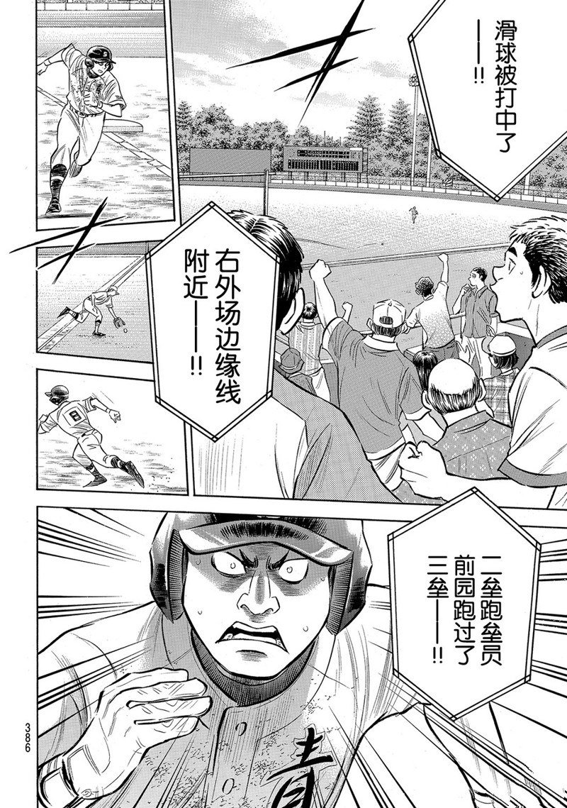 第2部156话